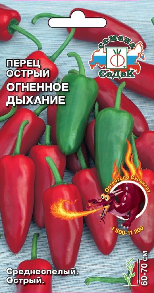 Изображение товара Перец Огненное дыхание