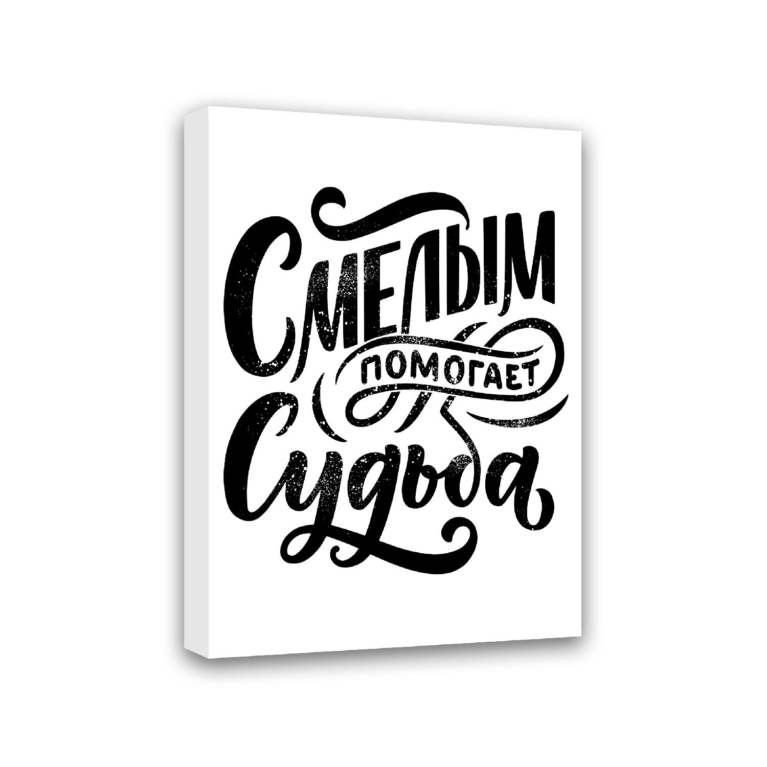 Изображение товара Картина-мотиватор Симфония на деревянном подрамнике 40х50 см
