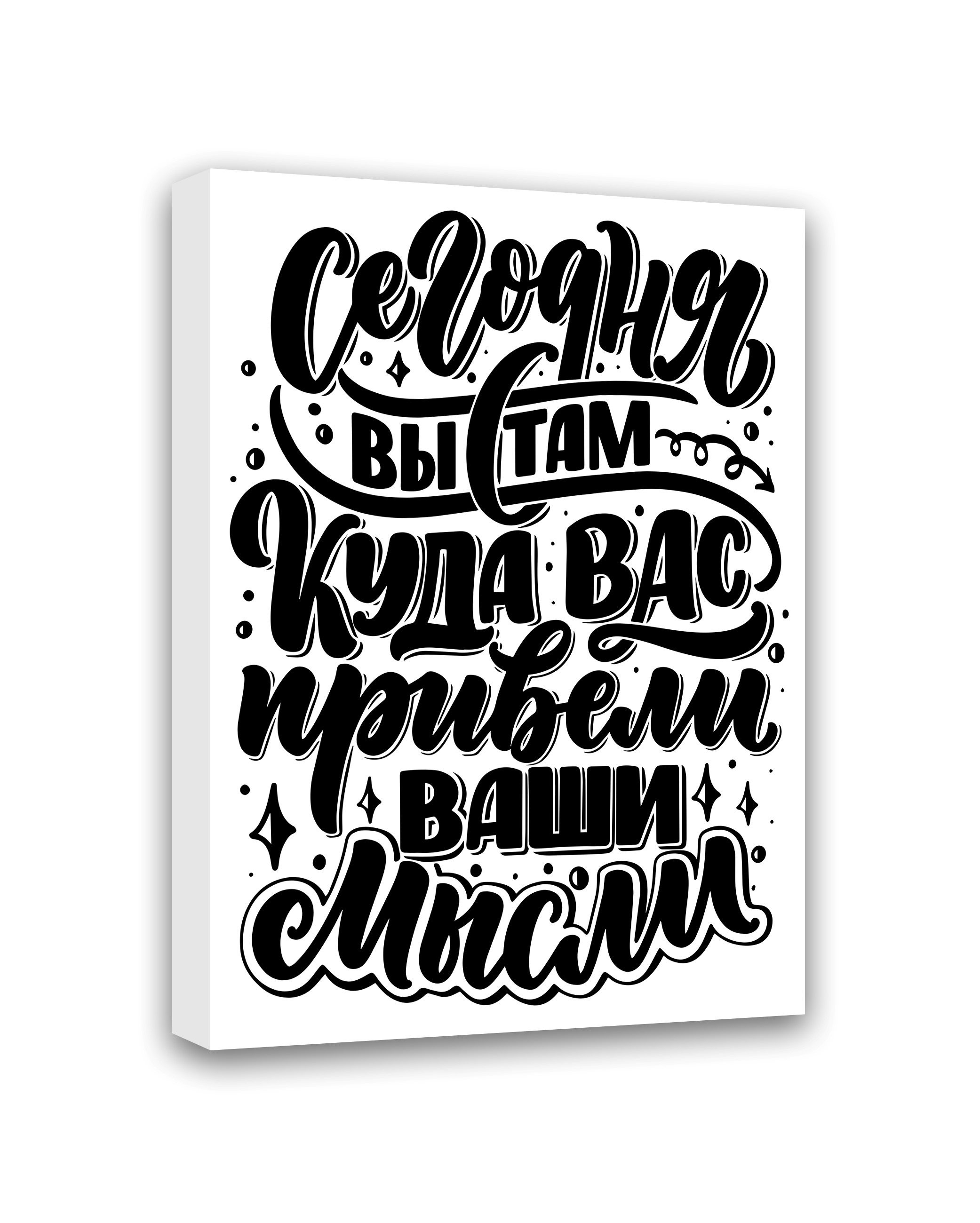 Изображение товара Картина-мотиватор Симфония на подрамнике 40х50 см