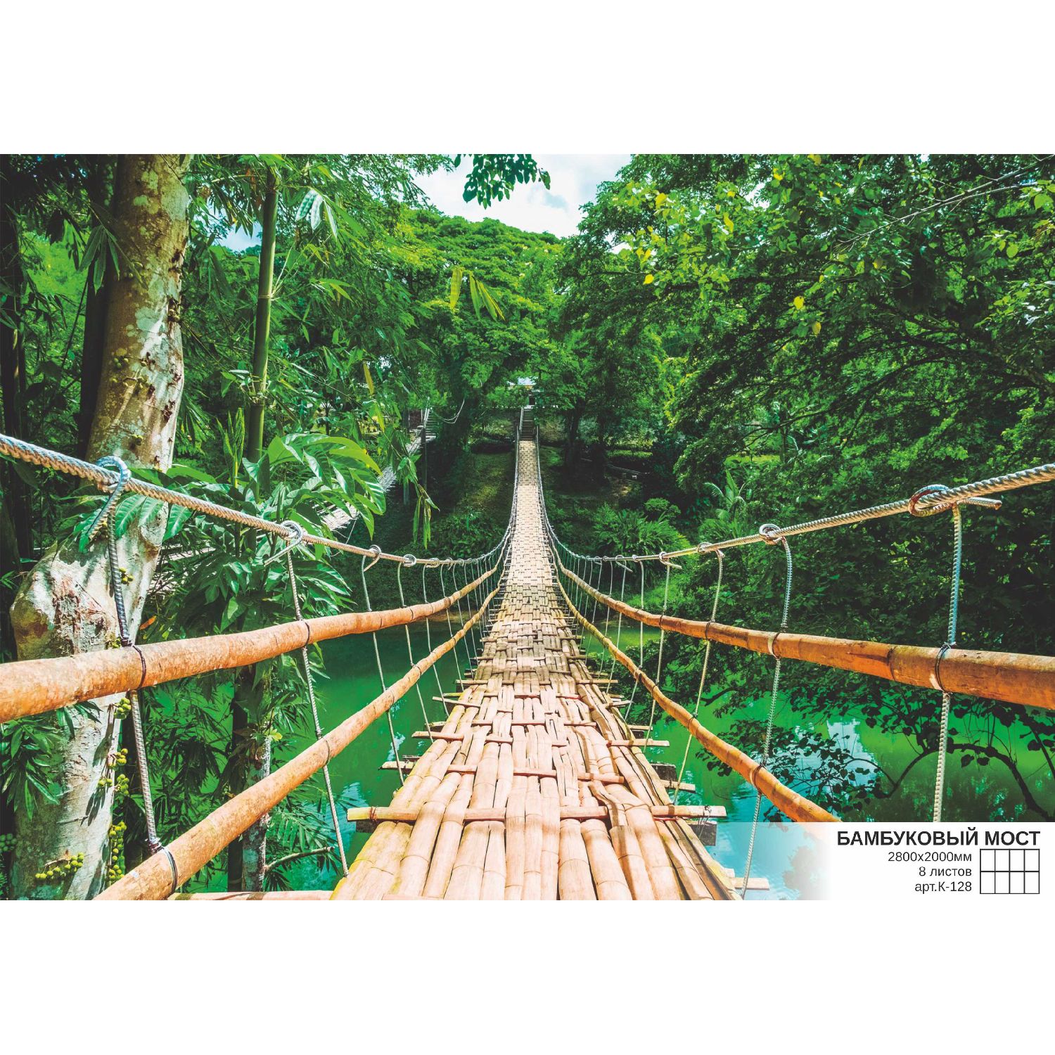 Изображение товара Фотообои Симфония Bellissimo Бамбуковый мост 280x200 см для спальни