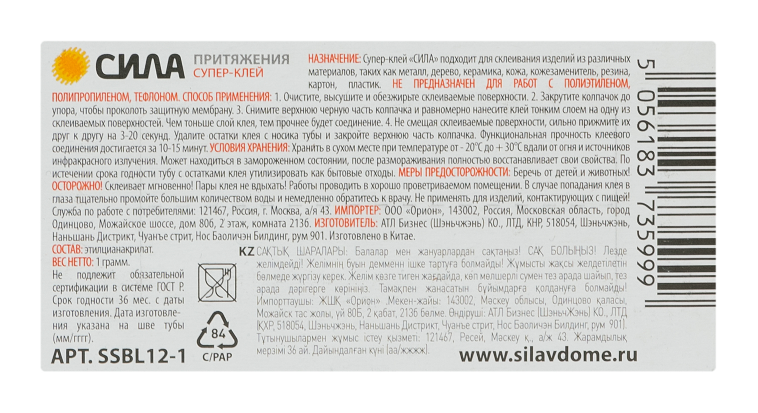 Превью изображения товара