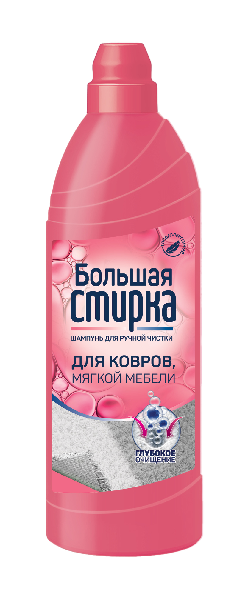 Изображение товара Средство чистящее Большая стирка для ковров пятновыводитель, 1 л