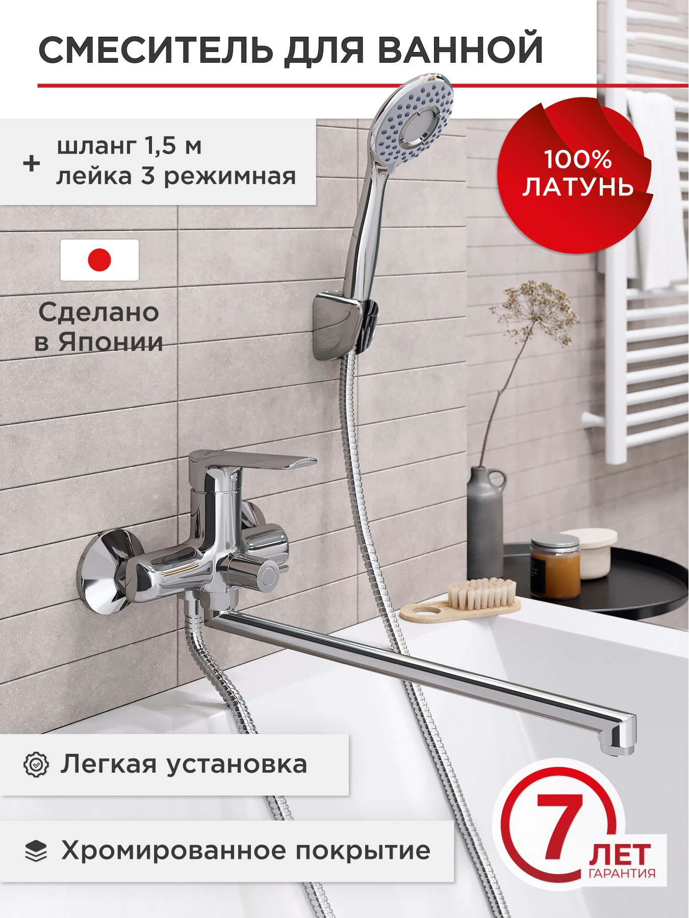 Изображение товара Современный однорычажный смеситель для ванной с изливом 369 мм и душевым гарнитуром