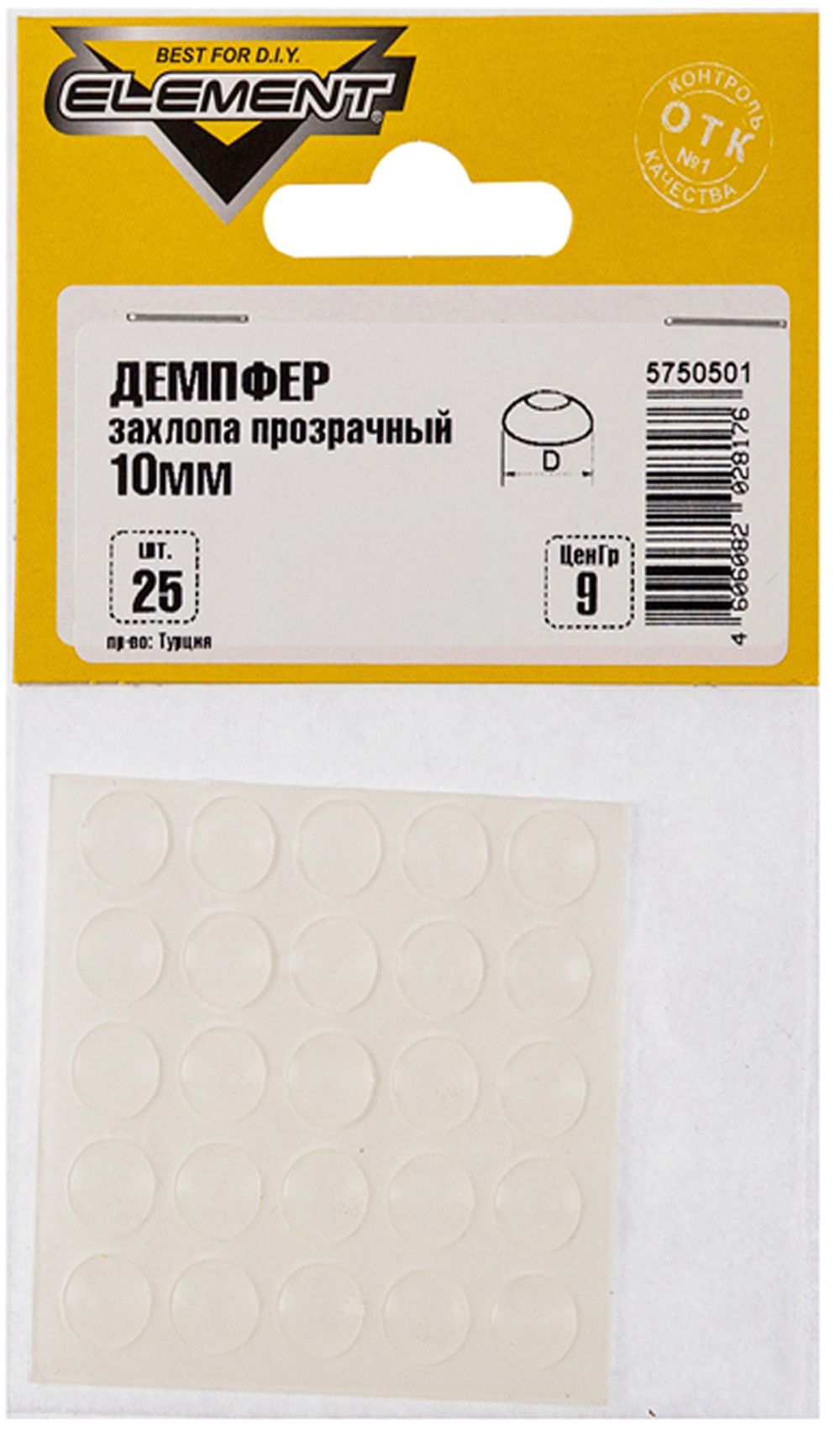 Изображение товара Демпфер заxлопа 10 мм прозр (25 шт)