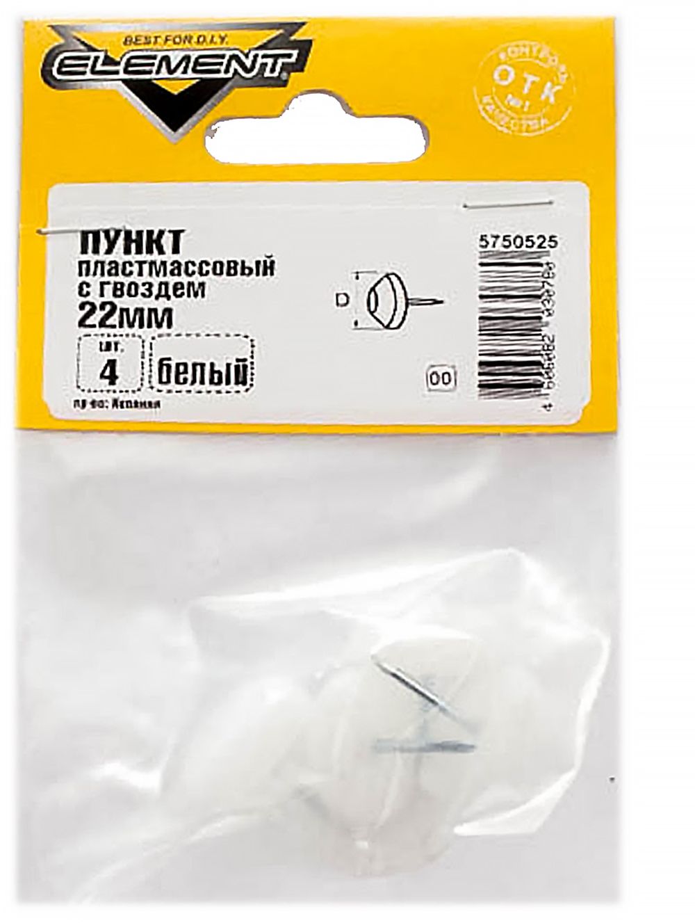 Изображение товара Подпятник пластиковый 22мм (белый 4 шт)