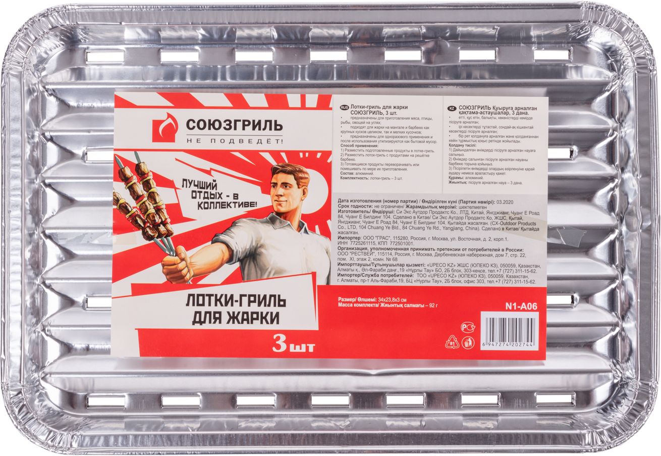 Изображение товара Лотки для запекания СОЮЗГРИЛЬ 3 шт для гриля и запекания