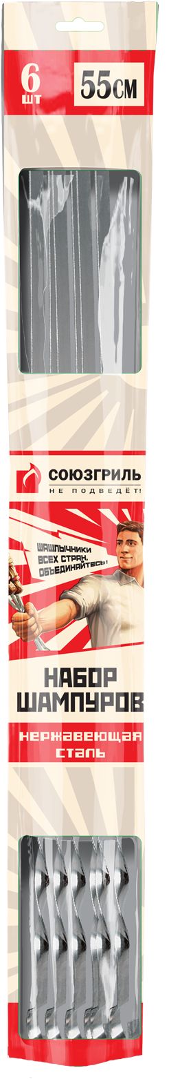 Изображение товара Набор шампуров СОЮЗГРИЛЬ 55 см 6 шт нержавеющая сталь