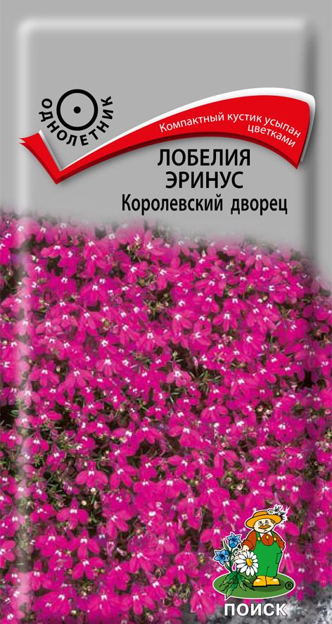 Изображение товара Семена Лобелия Эринус Королевский Дворец 0,1 г