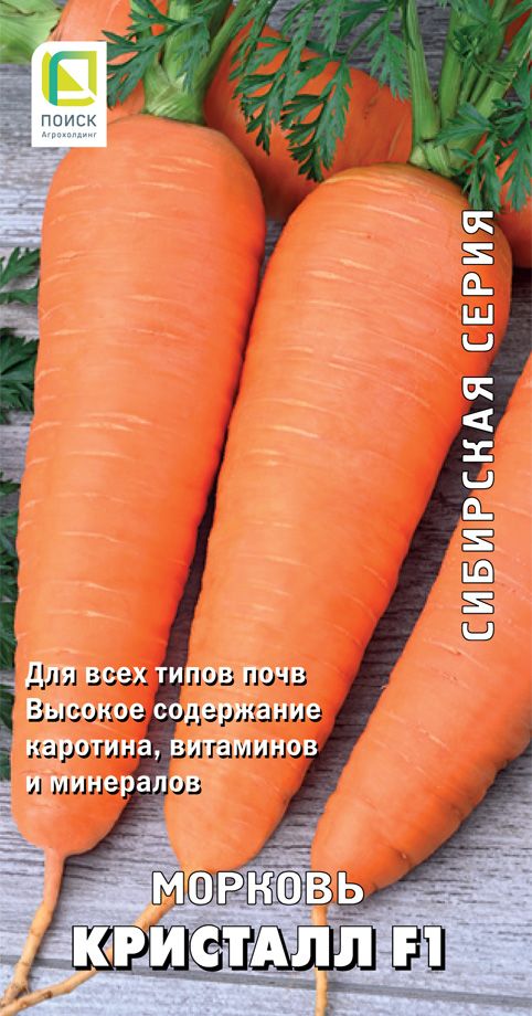 Изображение товара Семена Морковь Кристалл F1 1 г