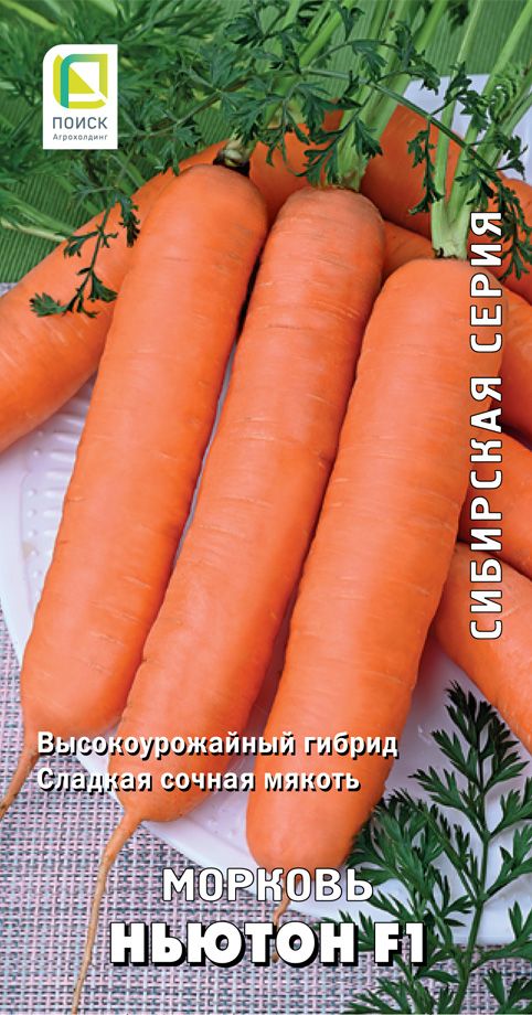 Изображение товара Семена Морковь Ньютон F1 1 г