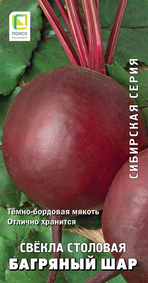 Изображение товара Семена Свекла Багряный Шар 3 г