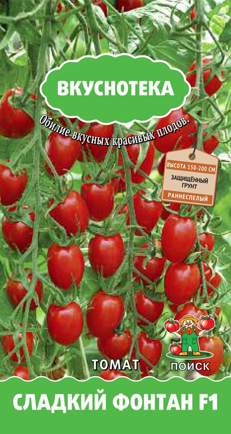 Изображение товара Семена Томат Сладкий Фонтан 10 Шт