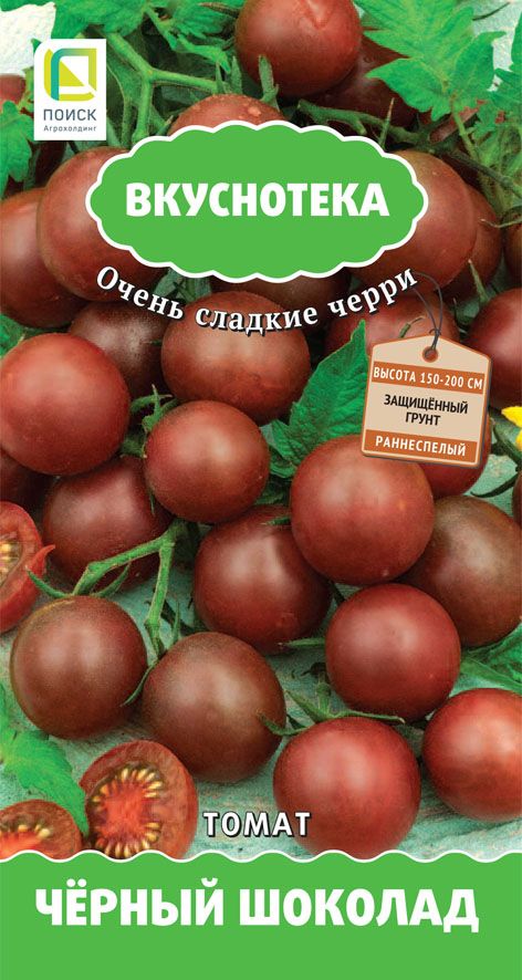 Изображение товара Семена Томат Черный Шоколад 10 Шт
