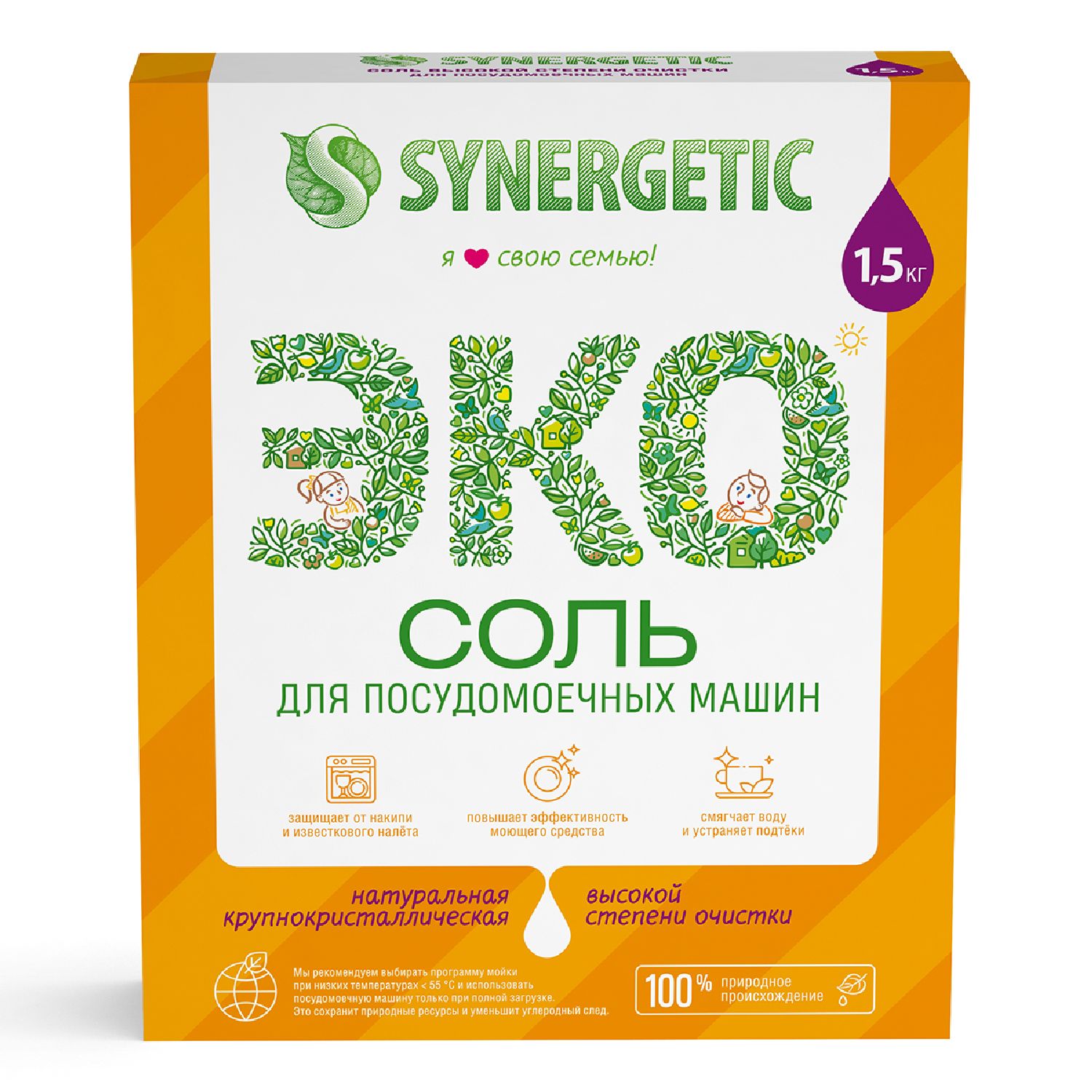 Изображение товара Соль Synergetic для посудомоечных машин, 1,5 кг