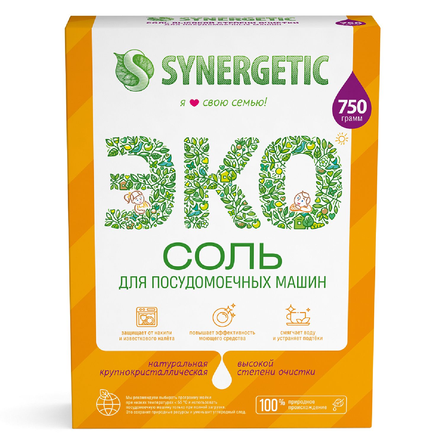 Изображение товара Соль Synergetic для посудомоечных машин 750 г, безопасное средство для чистоты посуды