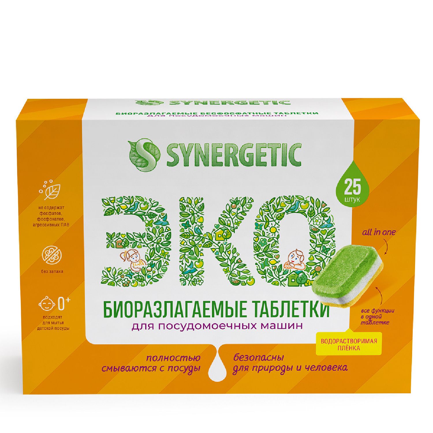 Изображение товара Таблетки Synergetic для посудомоечных машин без запаха 25 шт