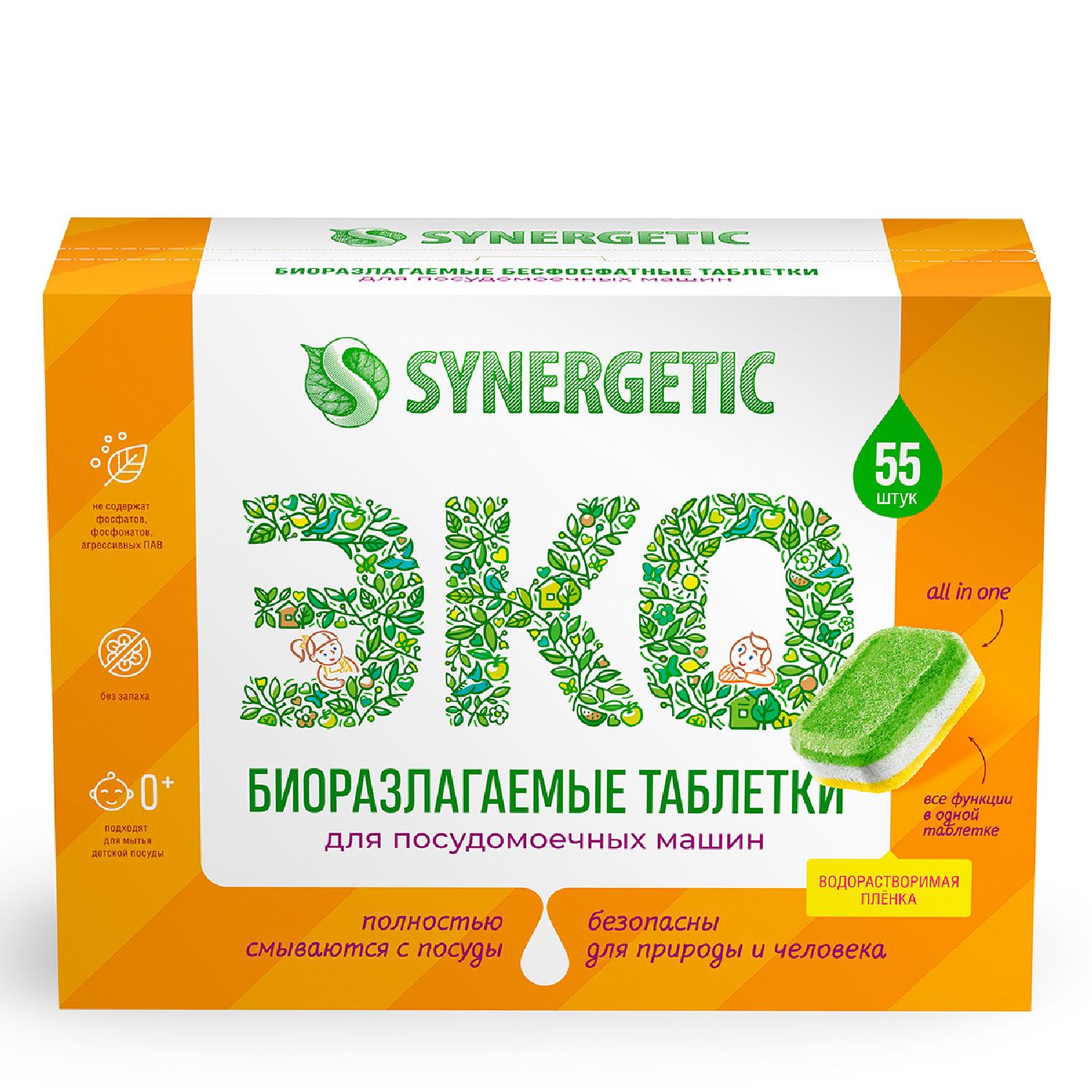 Изображение товара Таблетки для посудомоечных машин Synergetic без запаха 55 шт