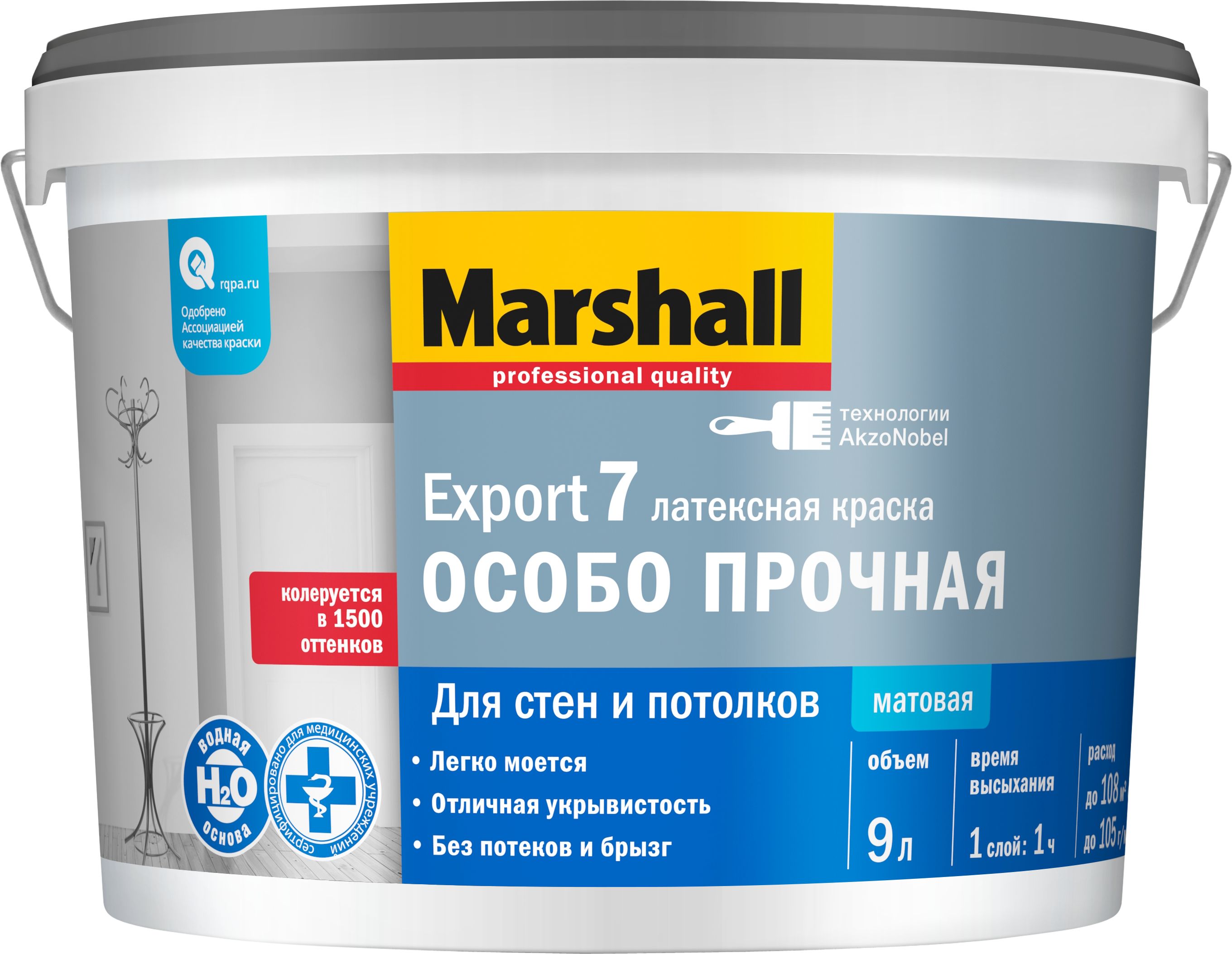 Изображение товара Матовая латексная краска Marshall Export 7 для внутренних работ 9 л