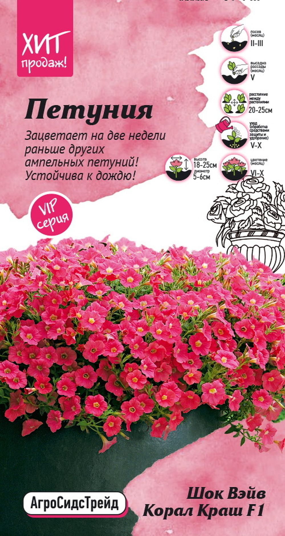 Изображение товара Петуния Шок Вэйв Корал Краш F1 семена 5 шт купить садоводство