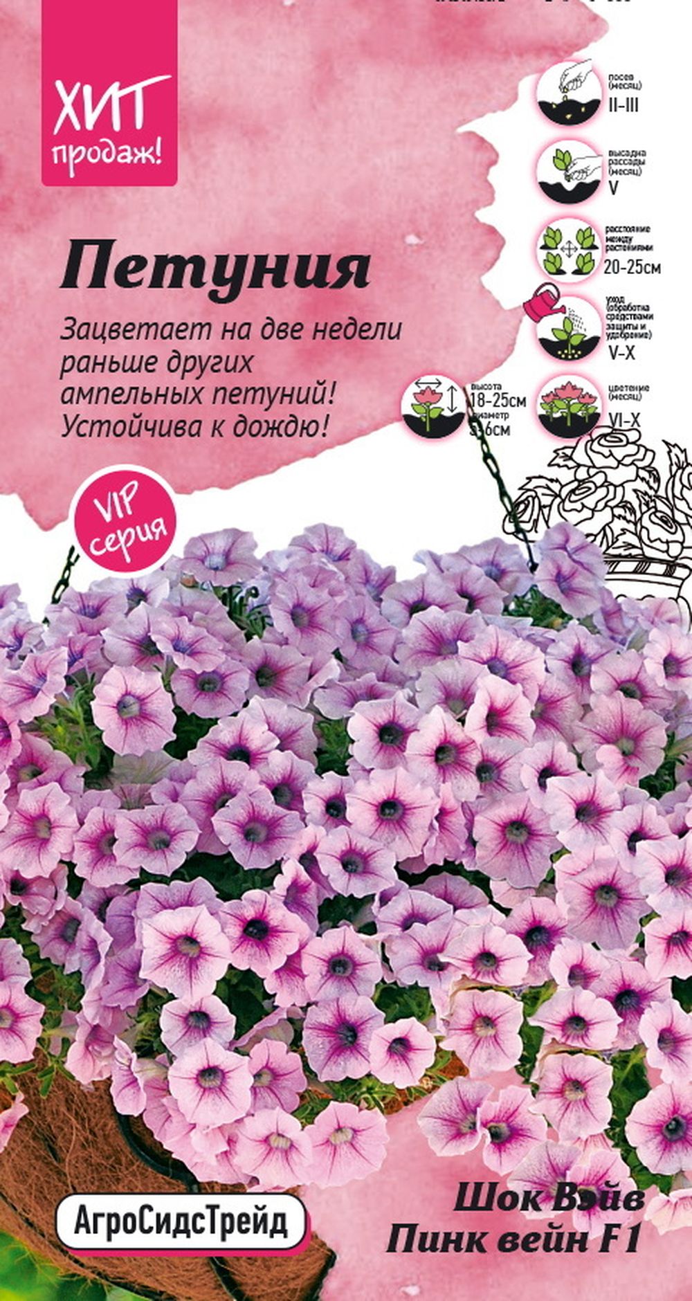 Изображение товара Петуния Шок Вэйв Пинк вейн F1 5 семян АСТ