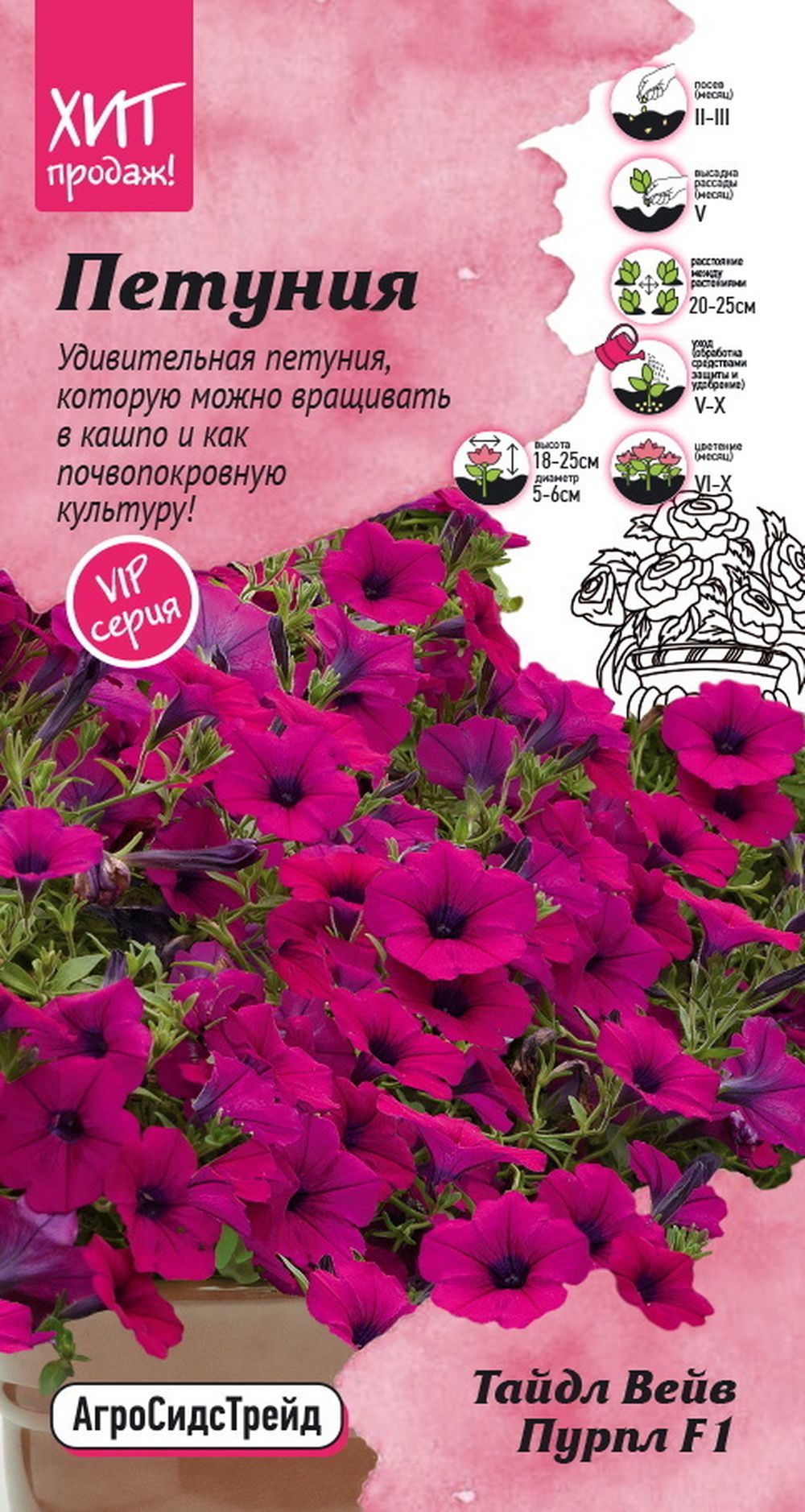 Изображение товара Петуния Тайдл Вейв Пурпл F1 5 шт АСТ
