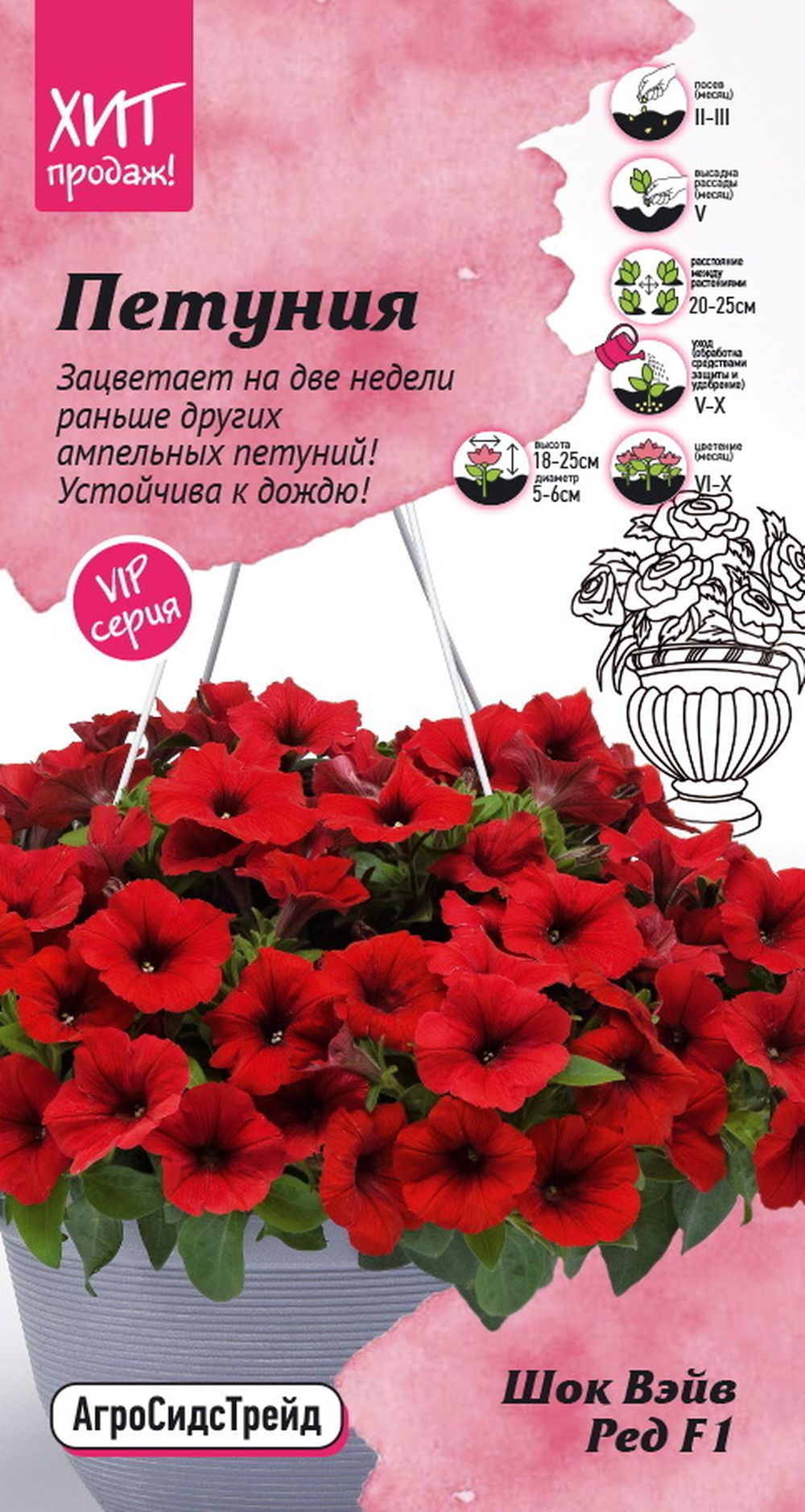 Изображение товара Петуния Шок Вэйв Ред F1 5 шт АСТ семена цветов для яркого сада
