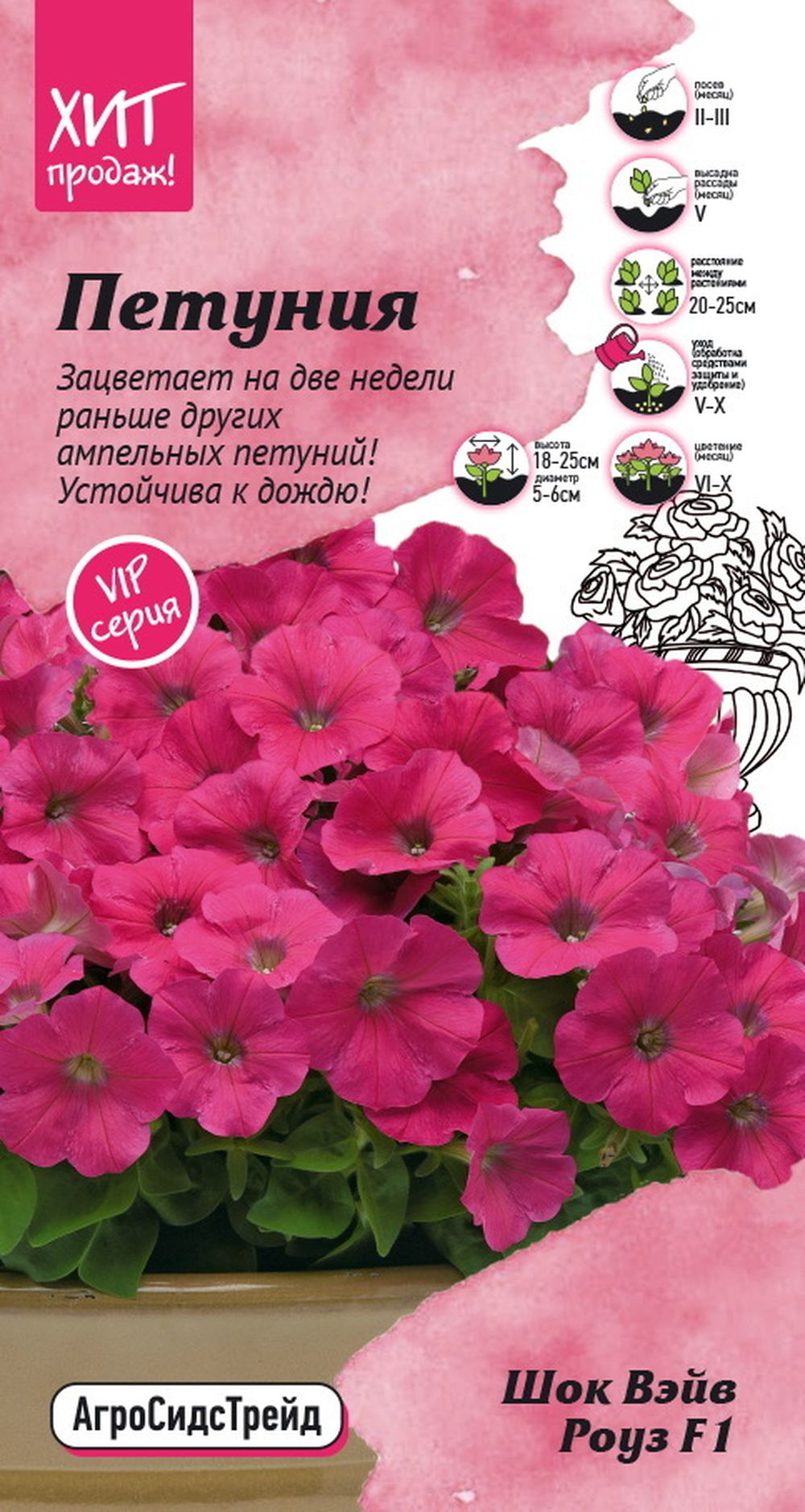 Изображение товара Петуния Шок Вэйв Роуз F1 5 шт АСТ
