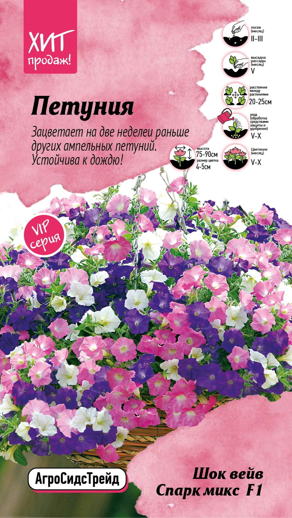 Изображение товара Петуния Шок Вэйв Спарк Микс 5 шт от АгроСидсТрейд