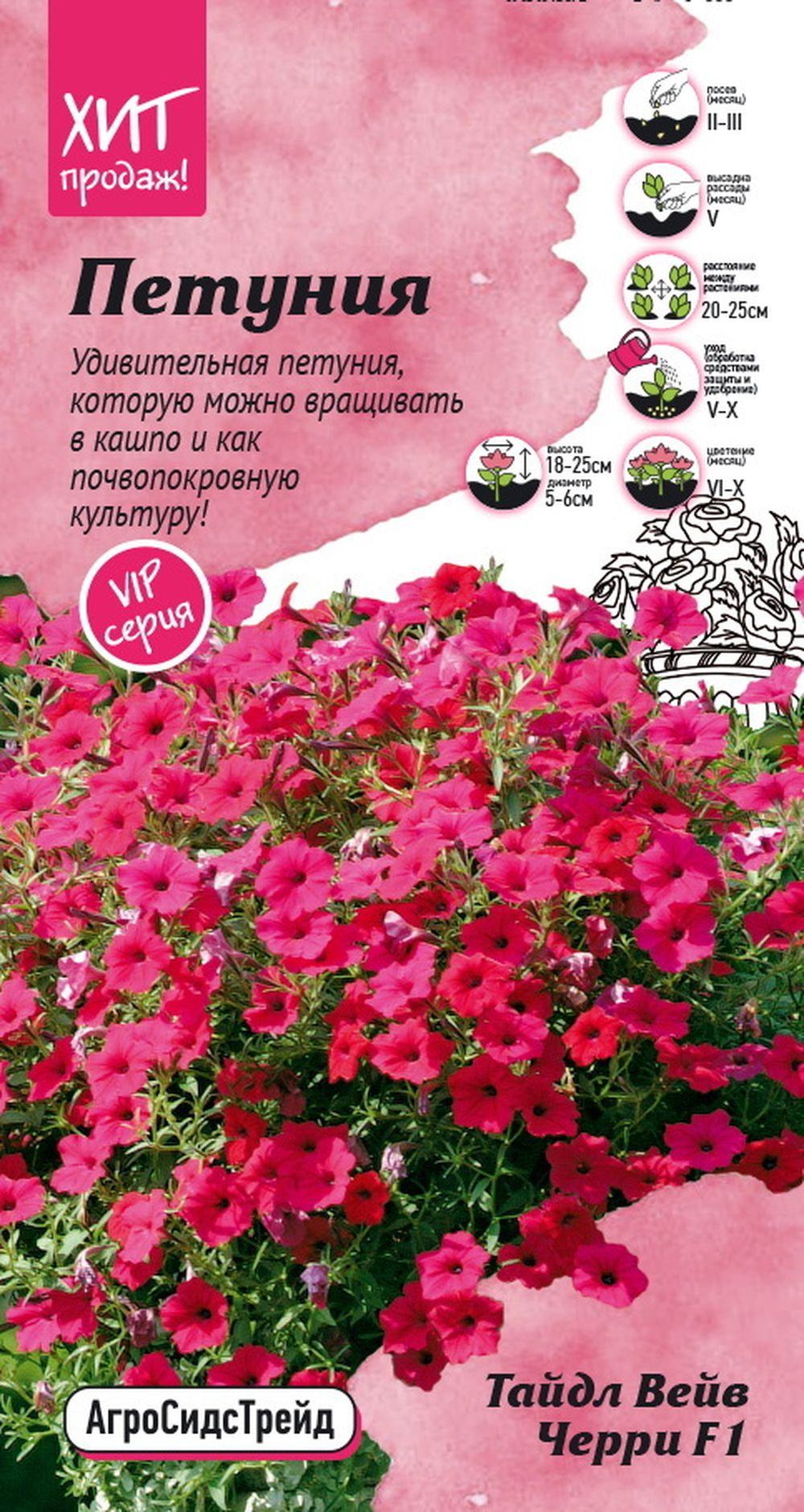 Изображение товара Петуния Тайдл Вейв Черри F1 5 шт АСТ - семена для яркого садового цветения