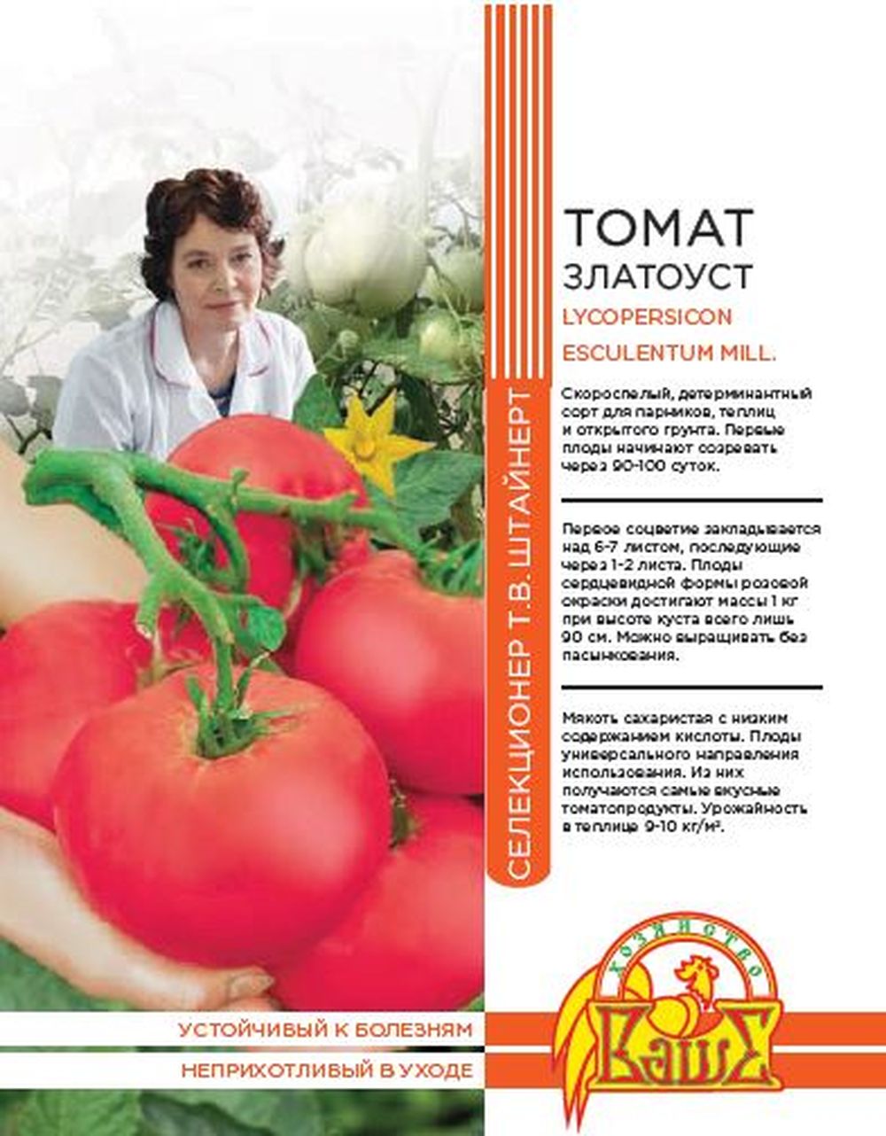 Изображение товара Семена ТОМАТ ЗЛАТОУСТ 20 ШТ ШТАЙНЕРТ
