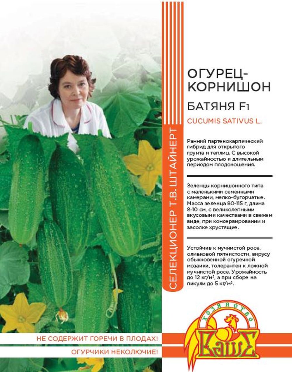 Изображение товара Семена ОГУРЕЦ КОРНИШОН БАТЯНЯ 10 ШТ