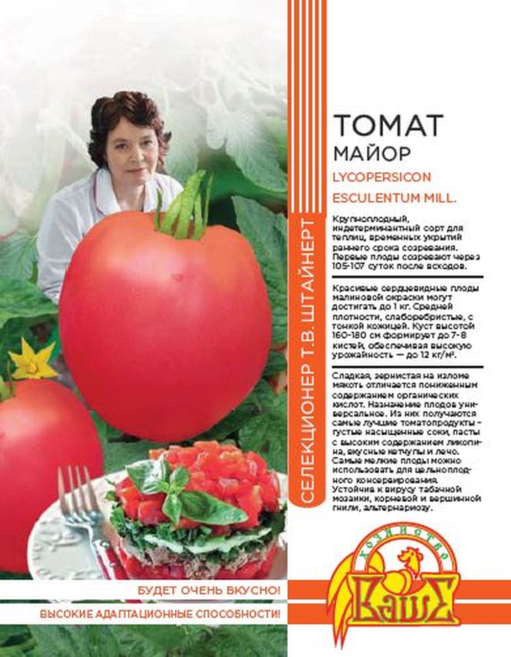 Изображение товара Семена ТОМАТ МАЙОР 20 ШТ
