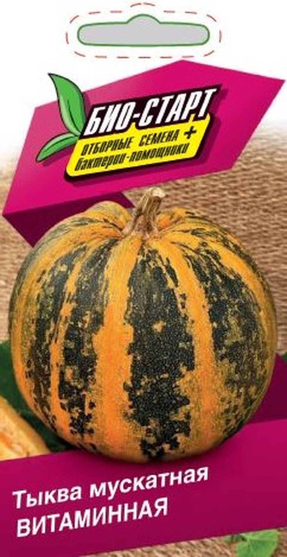Изображение товара Семена ТЫКВА МУСК ВИТАМИННАЯ БИО 2 ГР