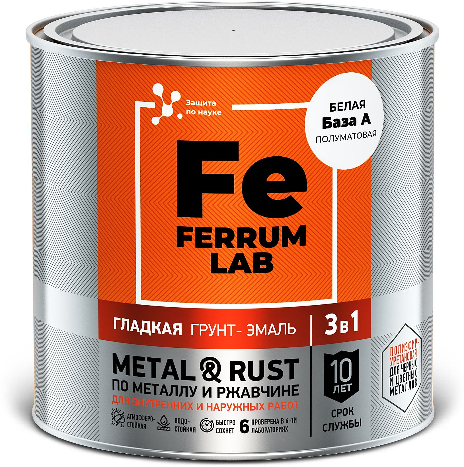 Изображение товара Грунт-эмаль FERRUM LAB по ржавчине 3 в 1 белая полуматовая база А, банка 0,7 л