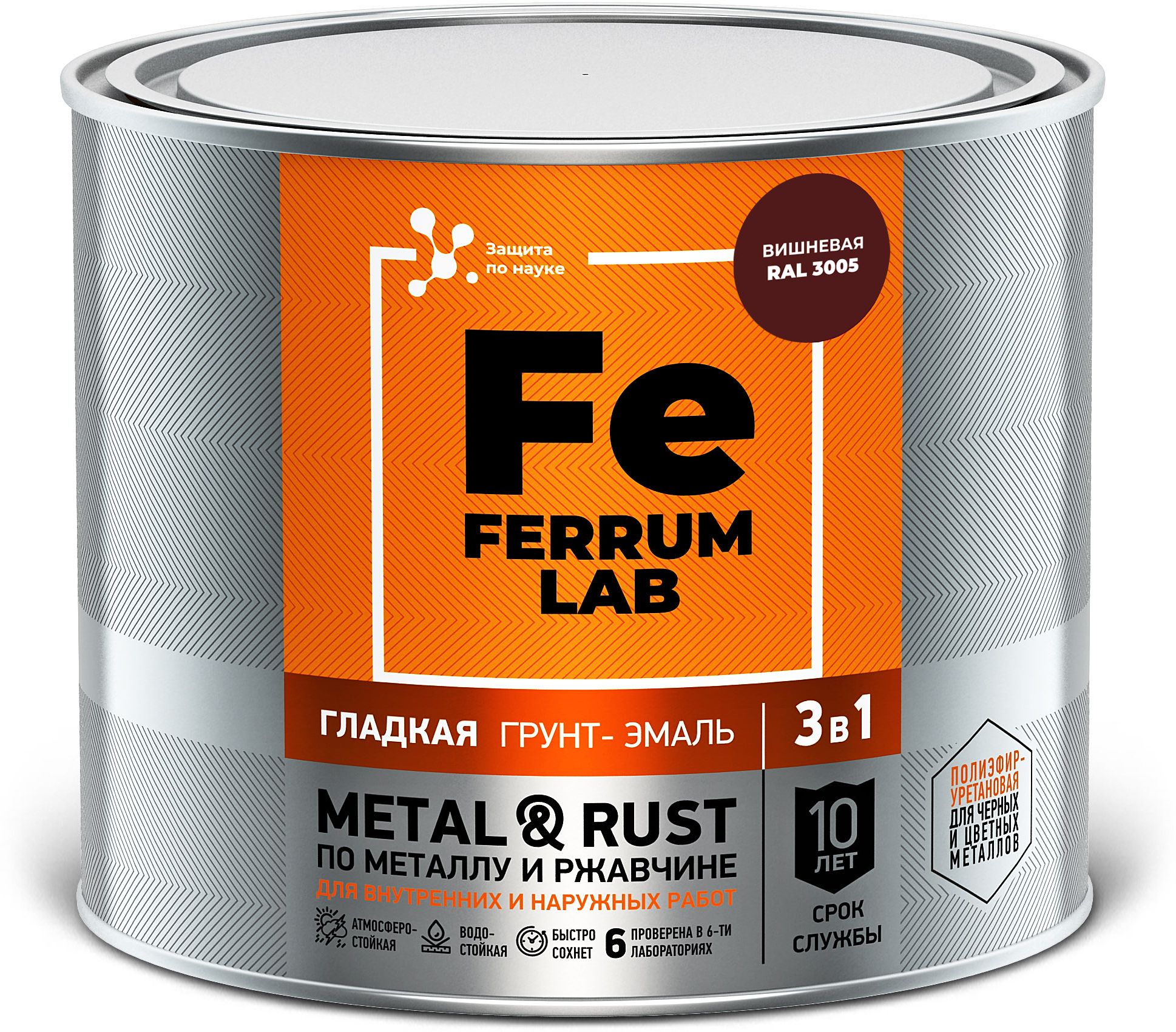 Изображение товара Грунт-эмаль FERRUM LAB по ржавчине 3 в 1 вишневая глянцевая 2 литра