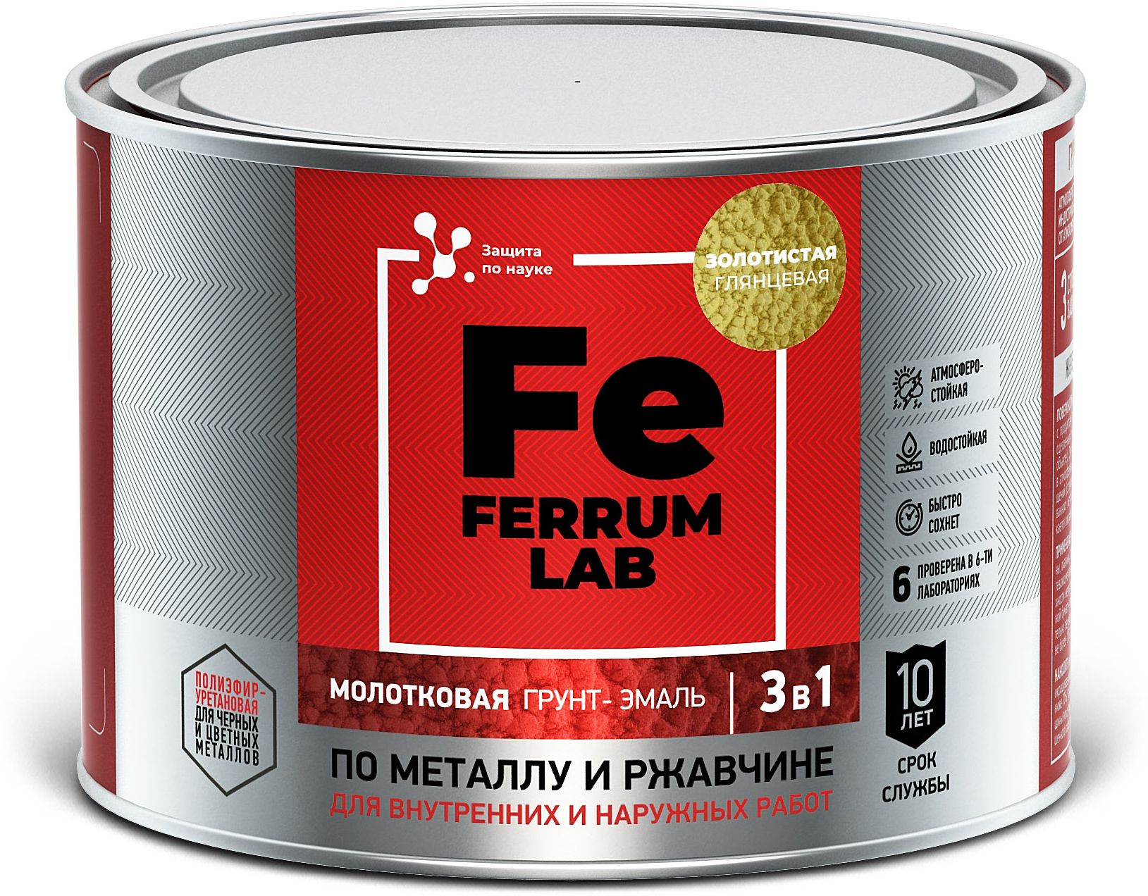 Изображение товара Грунт-эмаль FERRUM LAB по ржавчине 3 в 1 молотковая золотистая, банка 0,4 л