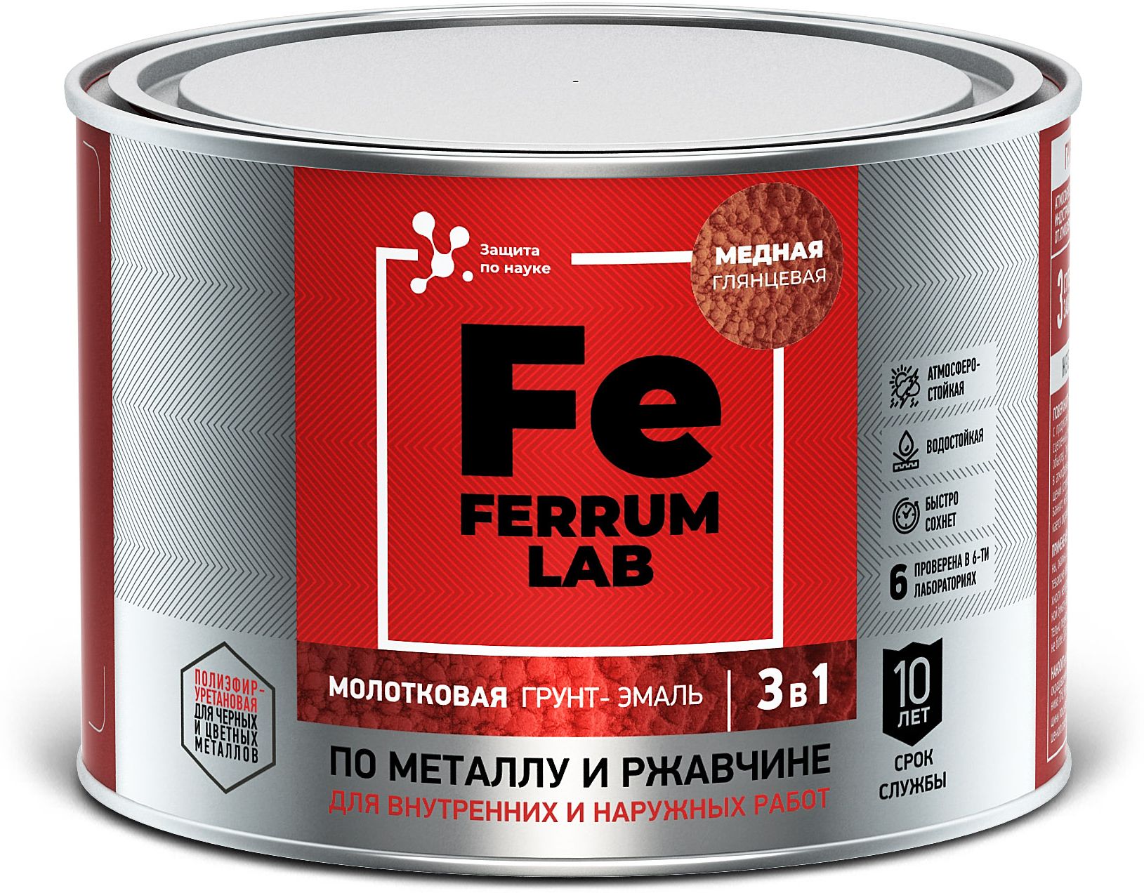 Изображение товара Грунт-эмаль FERRUM LAB по ржавчине 3 в 1 молотковая медная банка 0,4 л