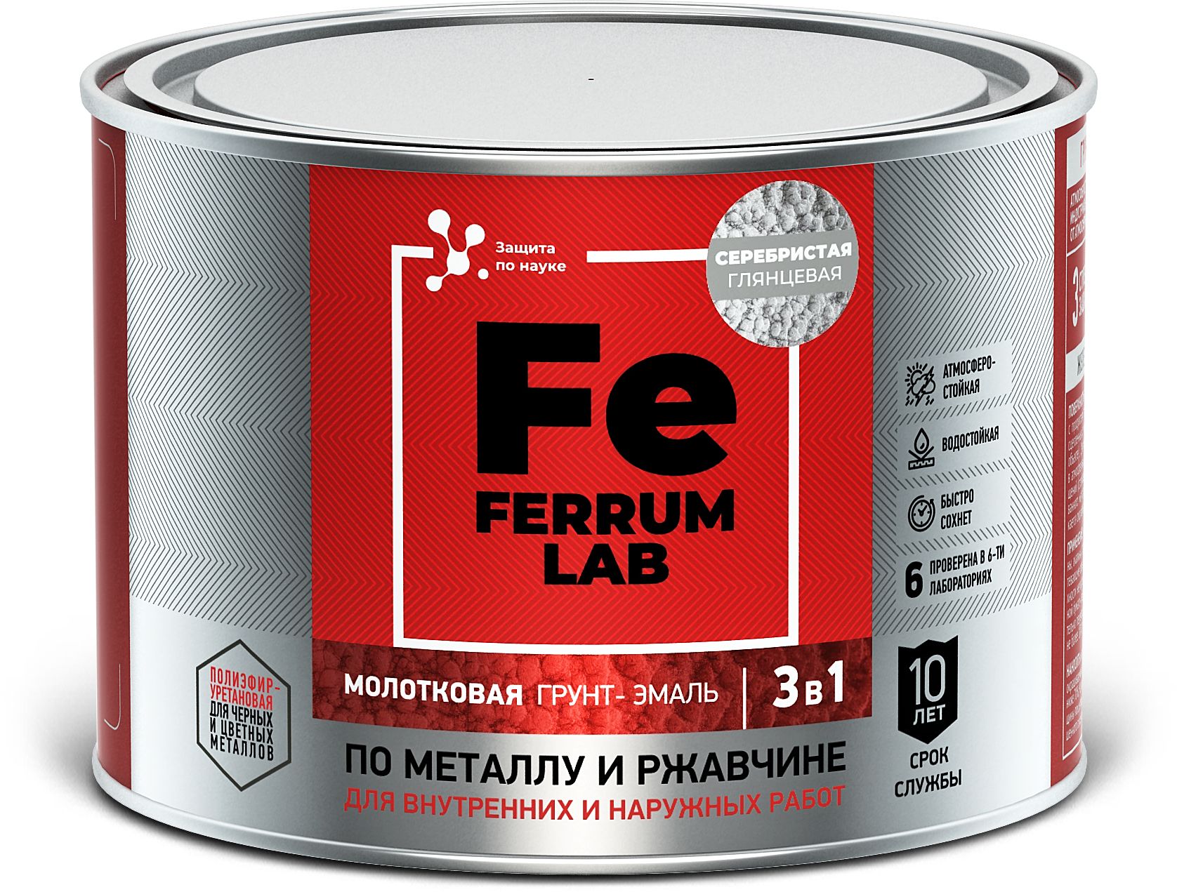 Изображение товара Грунт-эмаль FERRUM LAB по ржавчине 3 в 1 молотковая серебристая, банка 0,4 л