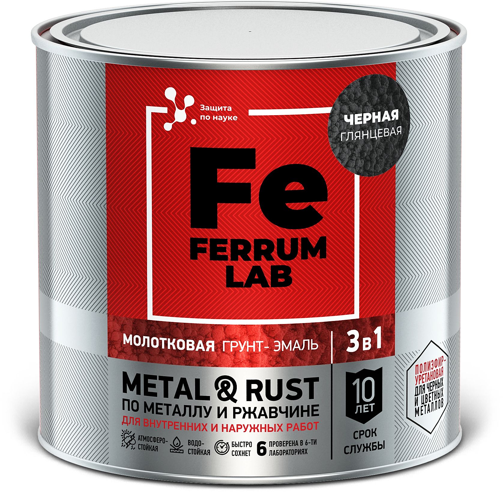 Изображение товара Грунт-эмаль FERRUM LAB по ржавчине 3 в 1 молотковая черная 0,75л