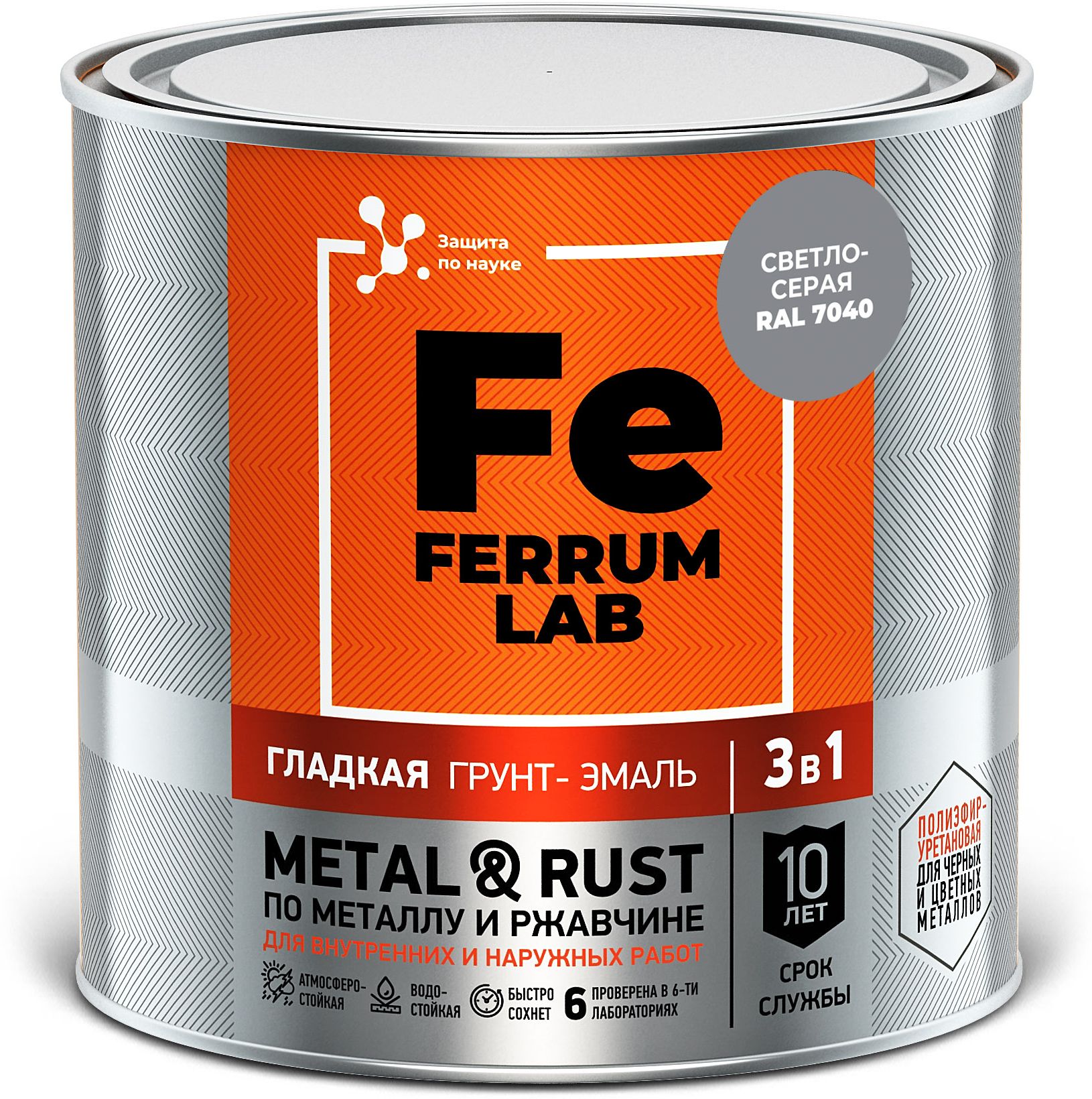 Изображение товара Грунт-эмаль Ferrum LAB по ржавчине 3в1 светло-серая глянцевая банка 0.75л