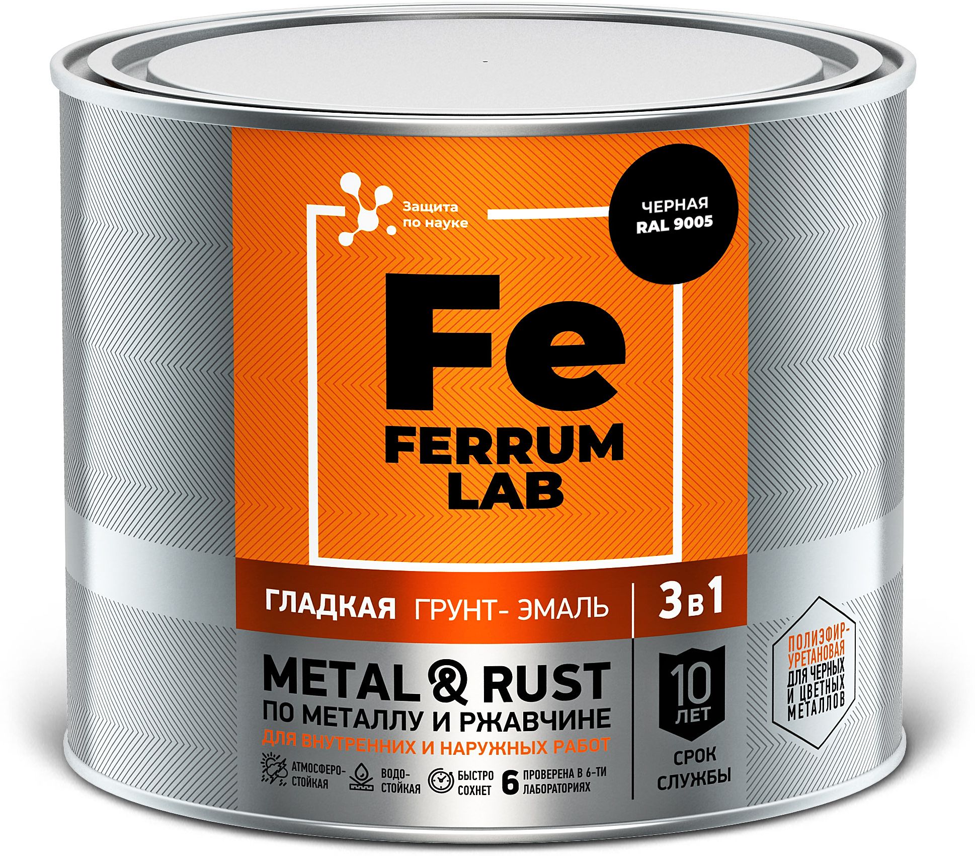 Изображение товара Грунт-эмаль по ржавчине Ferrum LAB 3 в 1 глянцевая черная 2 л