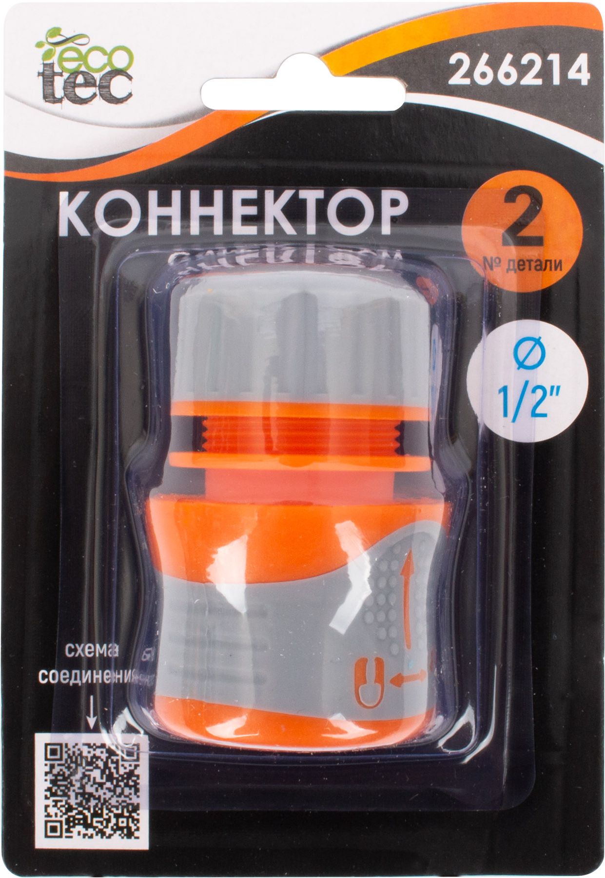 Изображение товара Коннектор ECOTEC 1/2" с аквастопом