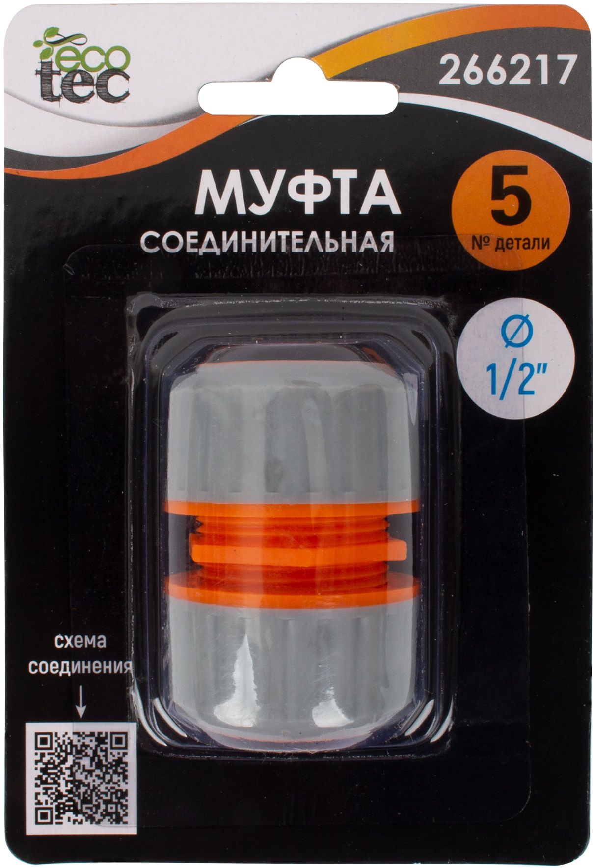 Изображение товара Муфта соединительная ECOTEC 1/2"