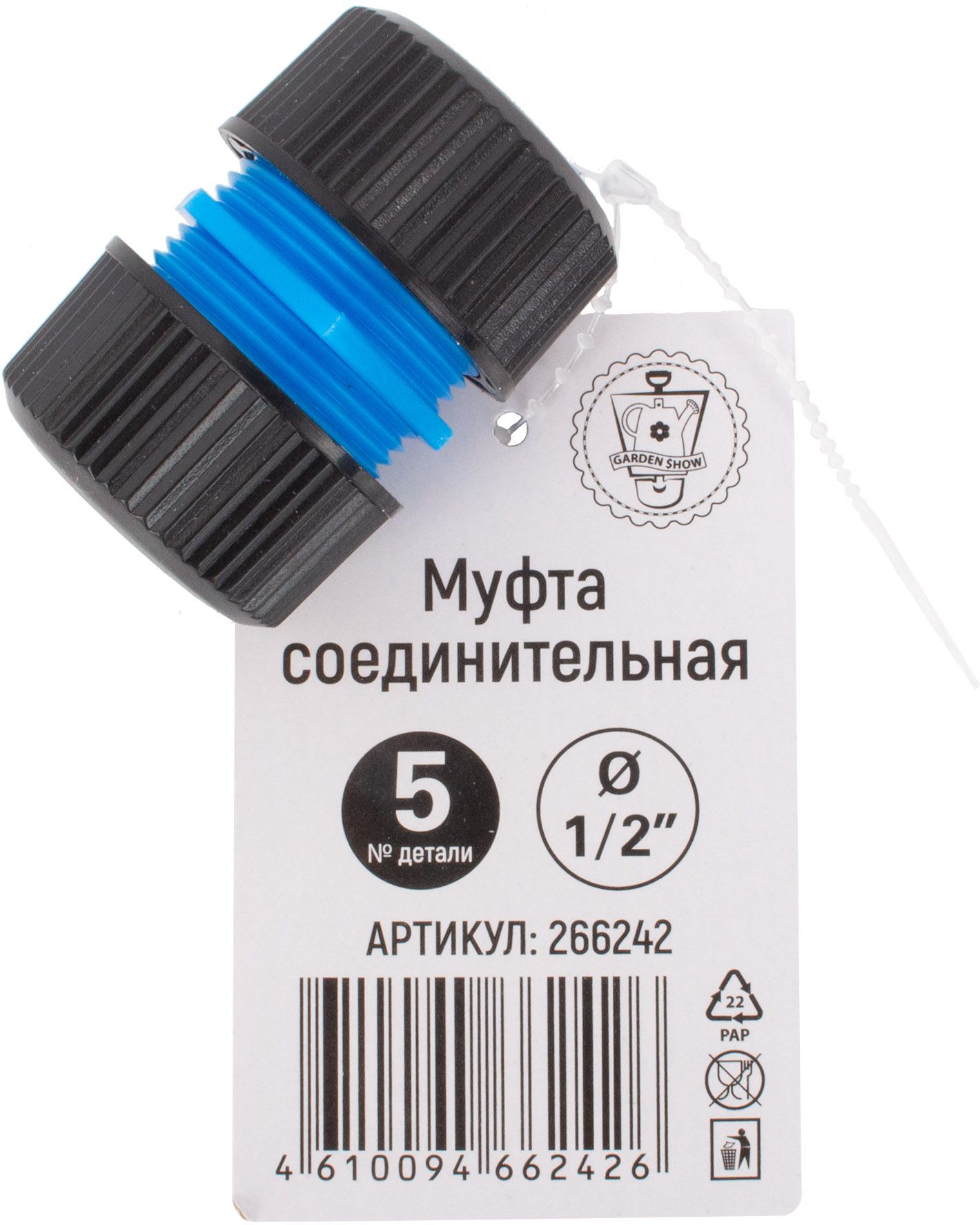 Изображение товара Муфта соединительная GARDEN SHOW 1/2"