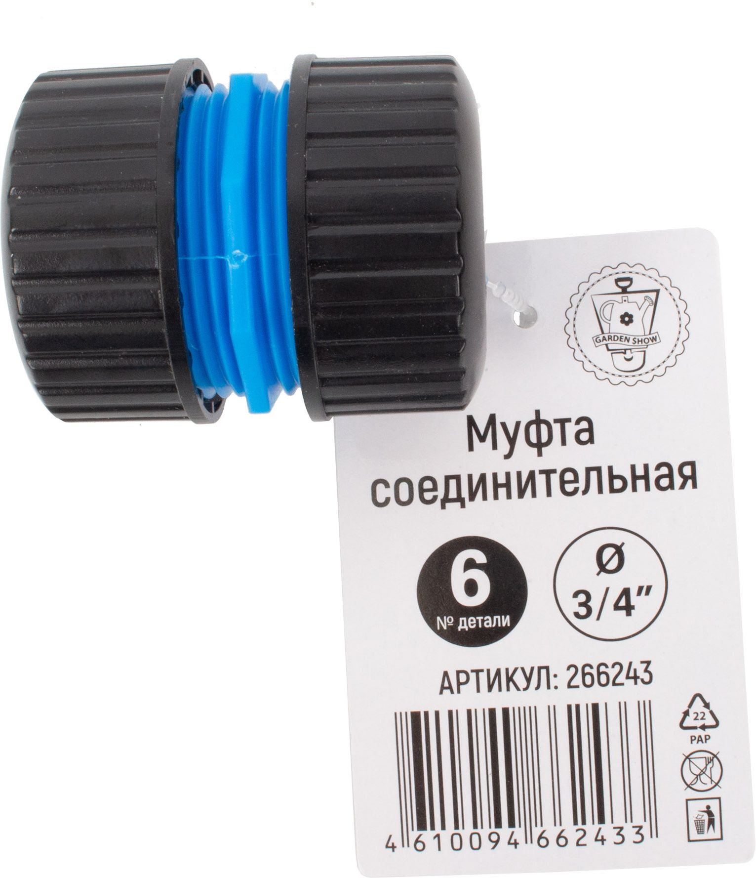 Изображение товара Муфта соединительная GARDEN SHOW 3/4"