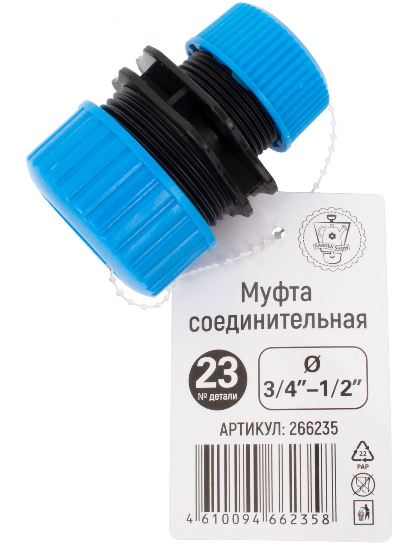 Изображение товара Муфта соединительная GARDEN SHOW 3/4"-1/2"