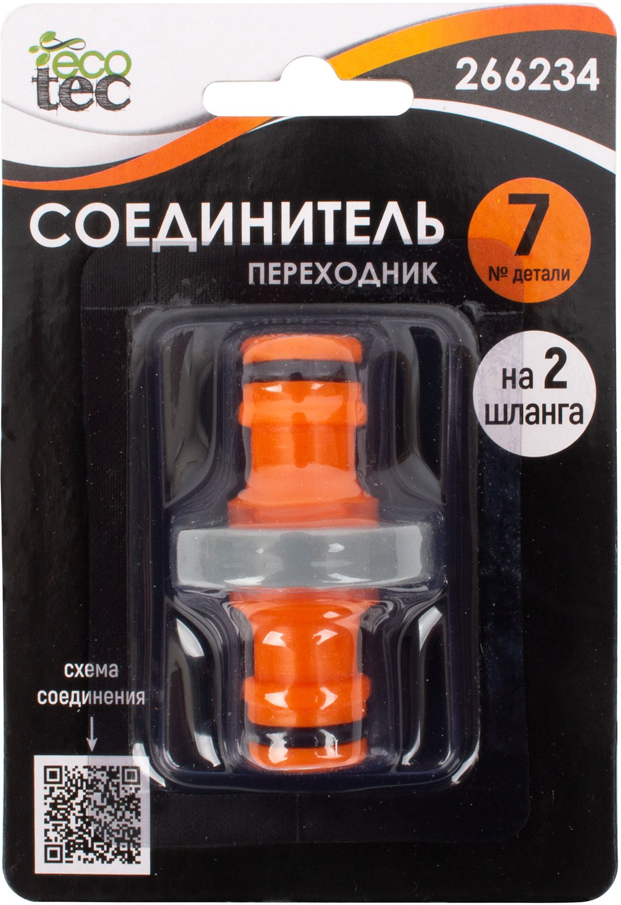 Изображение товара Соединитель для шланга ECOTEC (переходник)