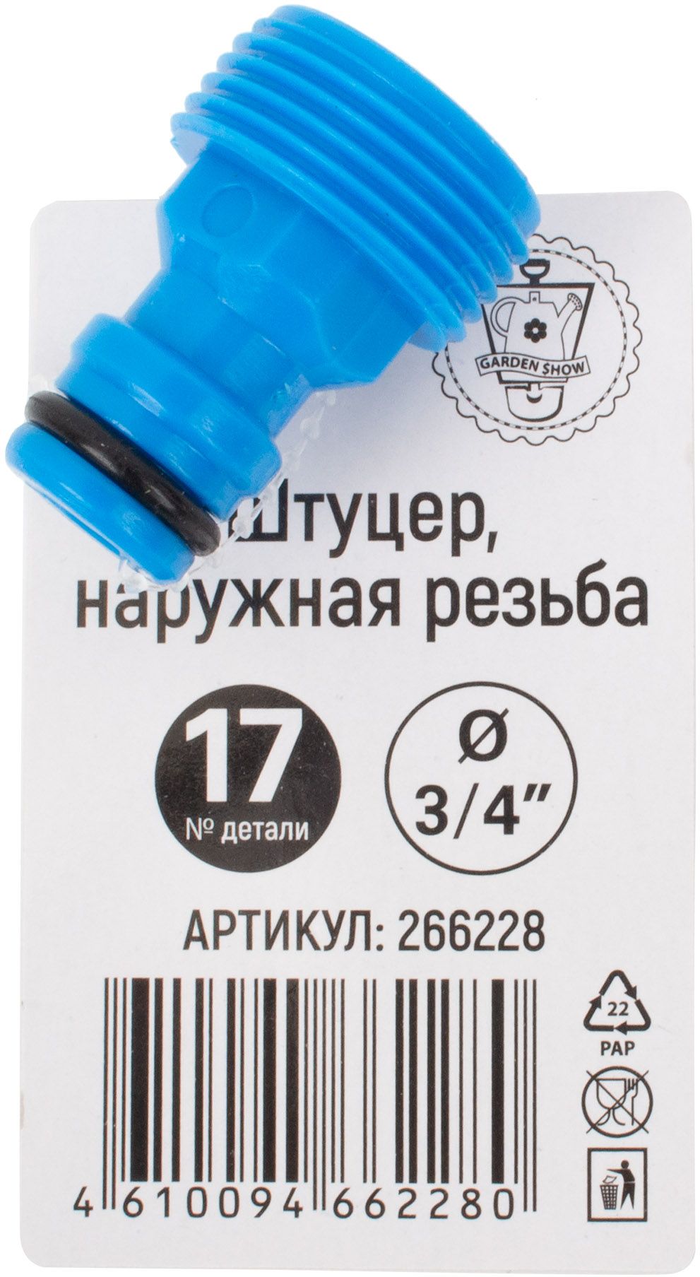 Изображение товара Штуцер GARDEN SHOW 3/4" наружная резьба