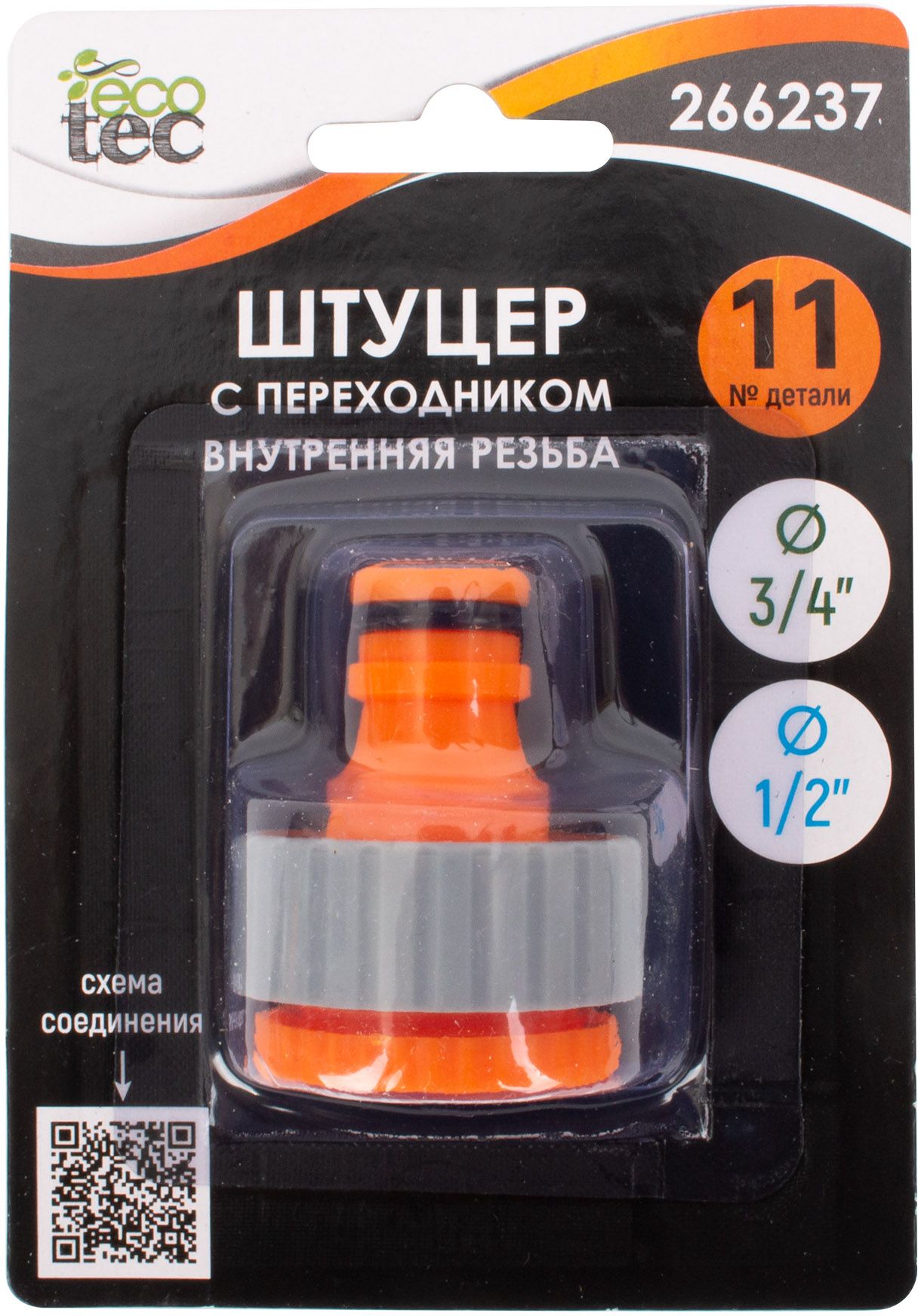 Изображение товара Штуцер ECOTEC  3/4 "-1 /2", с переходником, внутренняя резьба