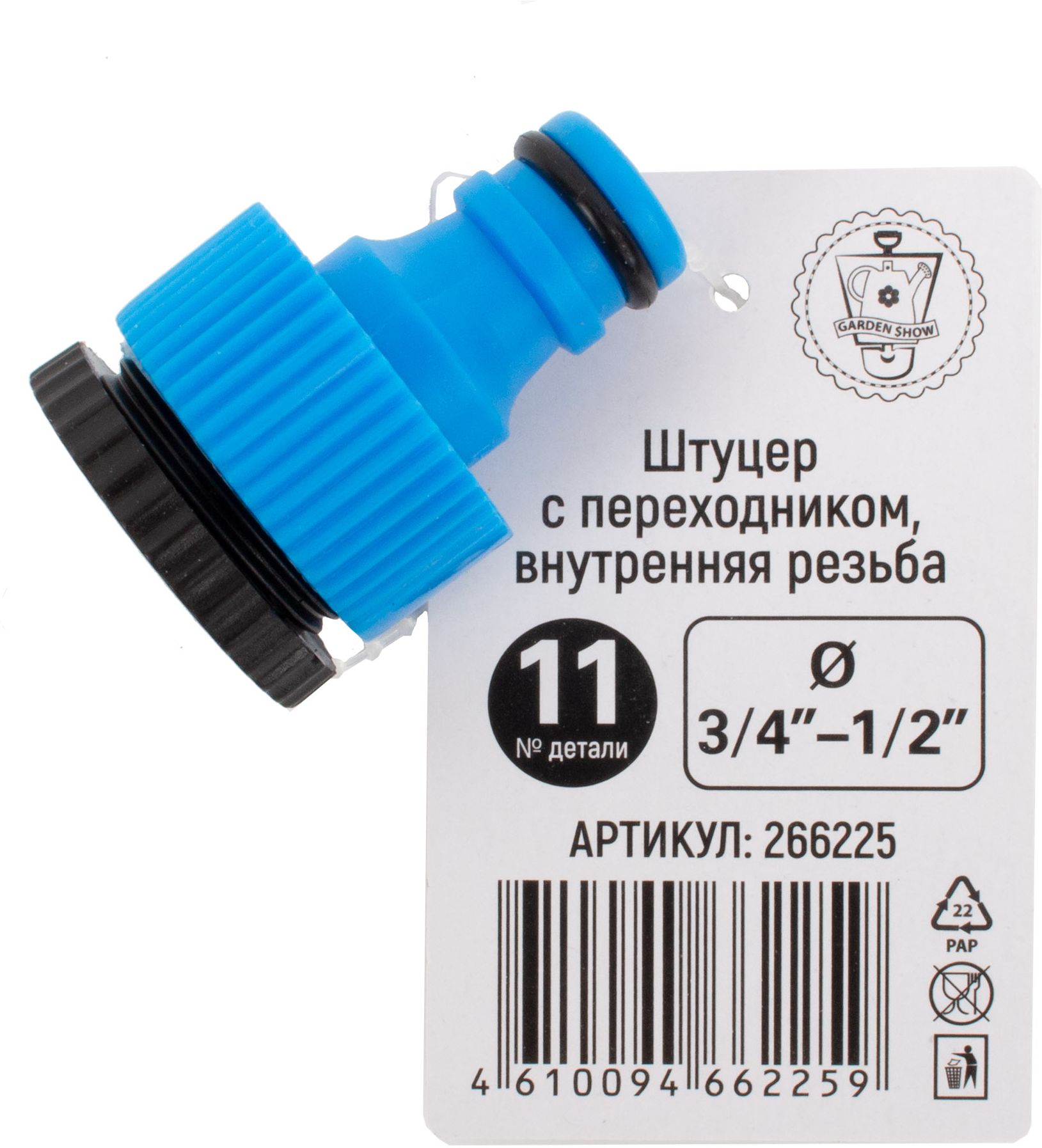 Изображение товара Штуцер GARDEN SHOW 3/4 "-1 /2", с переходником, внутренняя резьба
